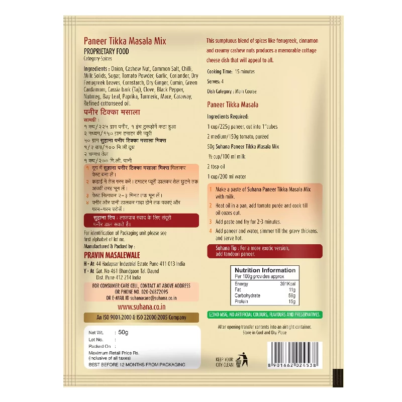 Suhana Paneer Tikka Spice Mix-2.webp